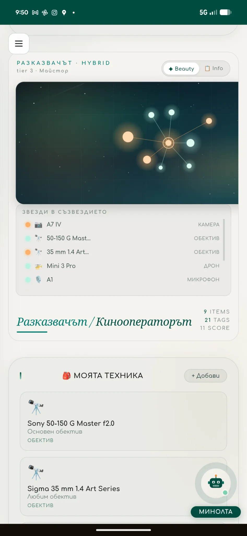 PhotoPilot на телефон — договор с електронен подпис